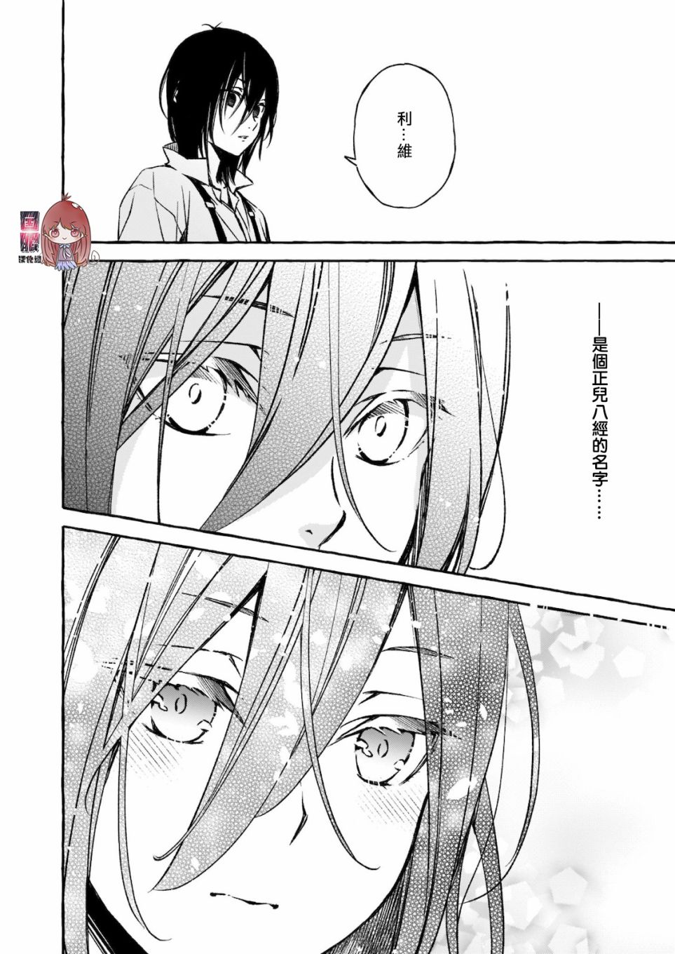 《恶役大小姐今天也因为太喜欢本命而幸福》漫画最新章节第3.5话免费下拉式在线观看章节第【10】张图片