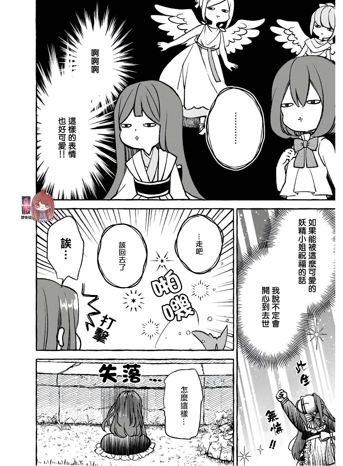 《恶役大小姐今天也因为太喜欢本命而幸福》漫画最新章节第2话免费下拉式在线观看章节第【4】张图片