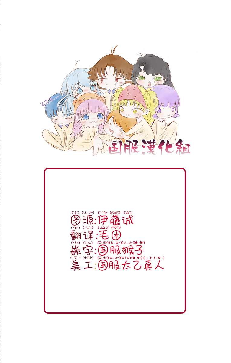 《恶役大小姐今天也因为太喜欢本命而幸福》漫画最新章节第1话免费下拉式在线观看章节第【2】张图片