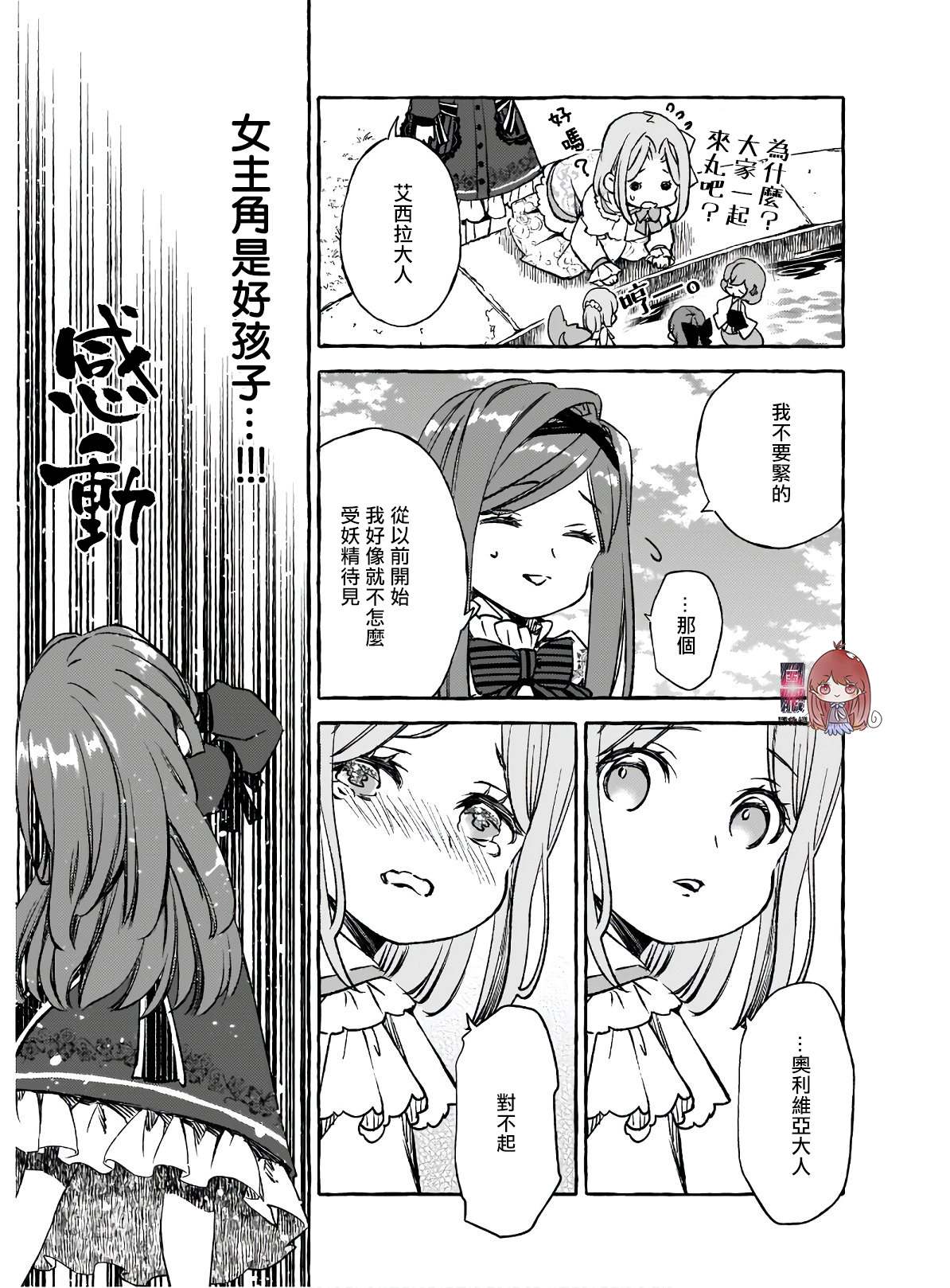 《恶役大小姐今天也因为太喜欢本命而幸福》漫画最新章节第2话免费下拉式在线观看章节第【19】张图片