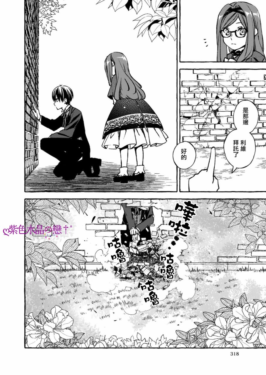 《恶役大小姐今天也因为太喜欢本命而幸福》漫画最新章节第6话免费下拉式在线观看章节第【12】张图片