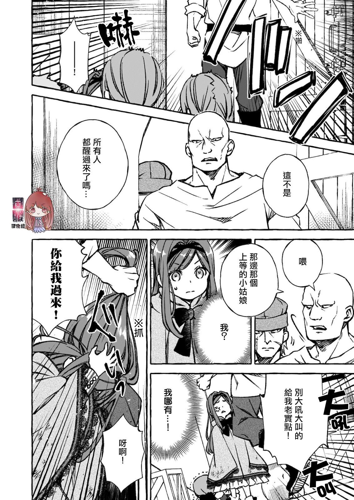 《恶役大小姐今天也因为太喜欢本命而幸福》漫画最新章节第3话免费下拉式在线观看章节第【6】张图片