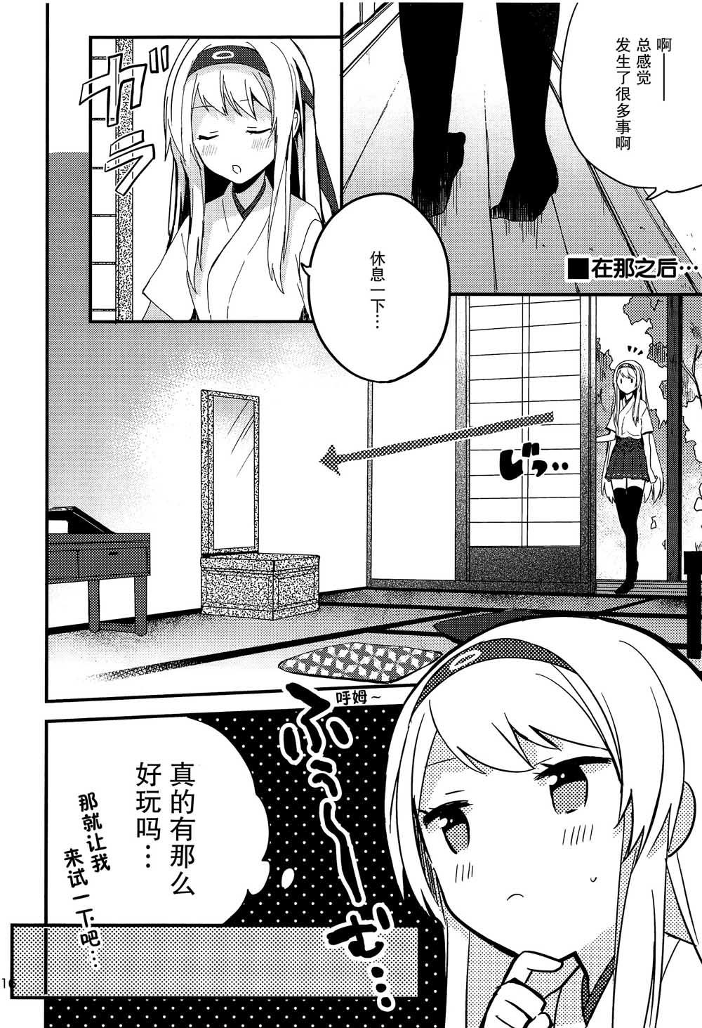 《CHANGE!》漫画最新章节第1话 短篇免费下拉式在线观看章节第【16】张图片