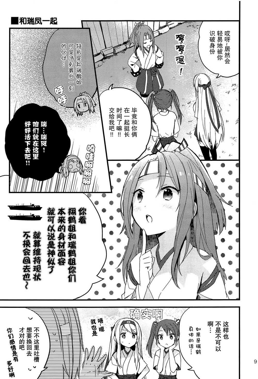 《CHANGE!》漫画最新章节第1话 短篇免费下拉式在线观看章节第【9】张图片