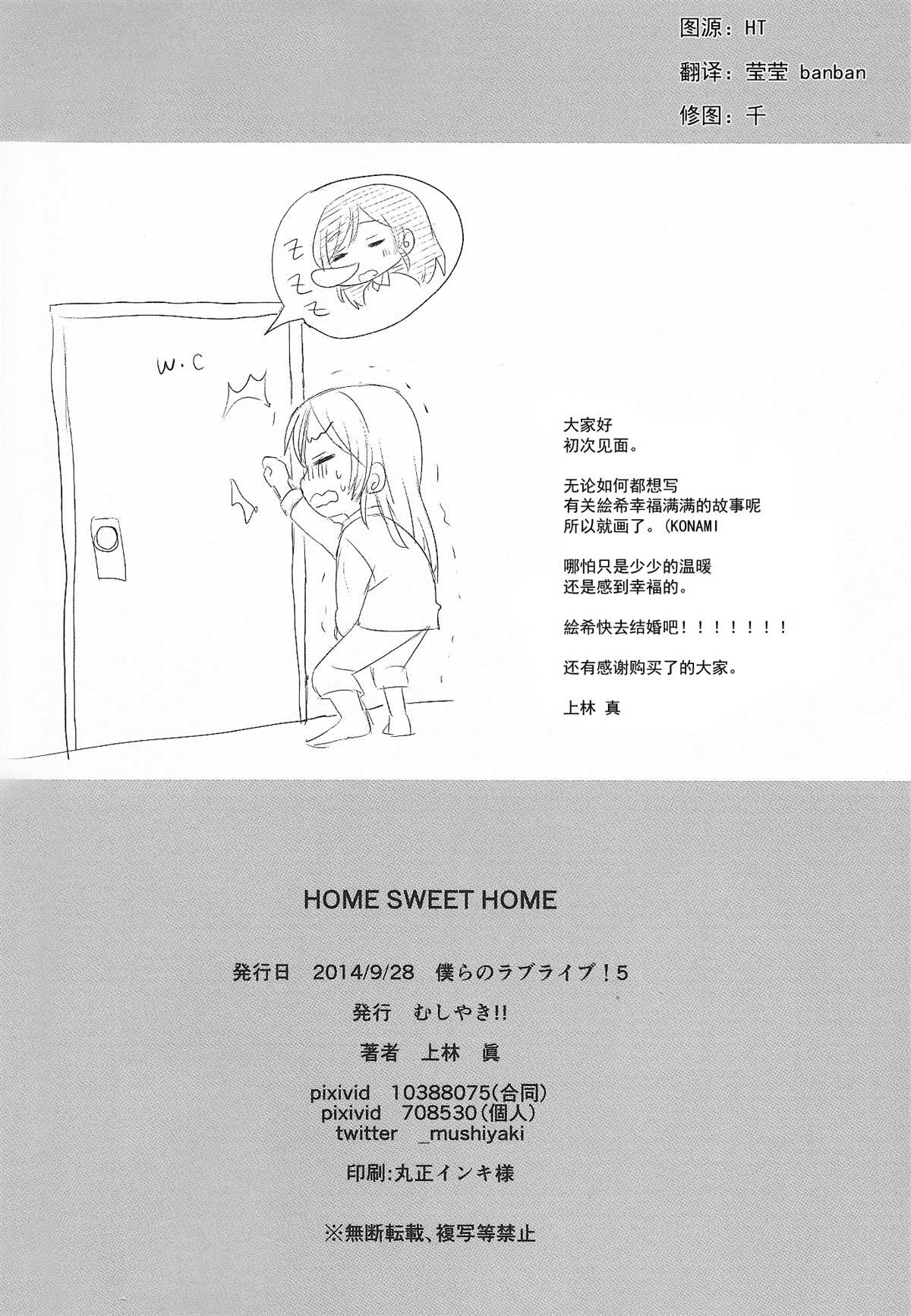 《Home sweet home》漫画最新章节第1话免费下拉式在线观看章节第【33】张图片