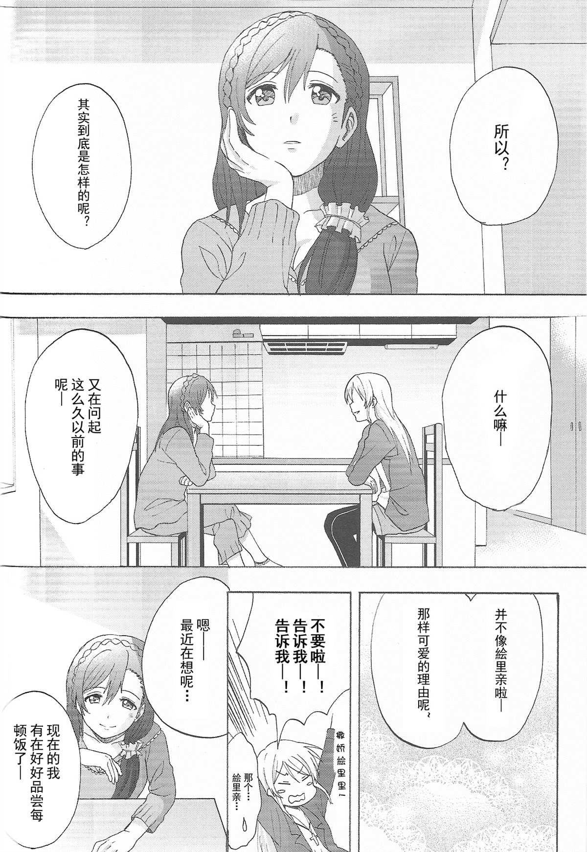 《Home sweet home》漫画最新章节第1话免费下拉式在线观看章节第【17】张图片