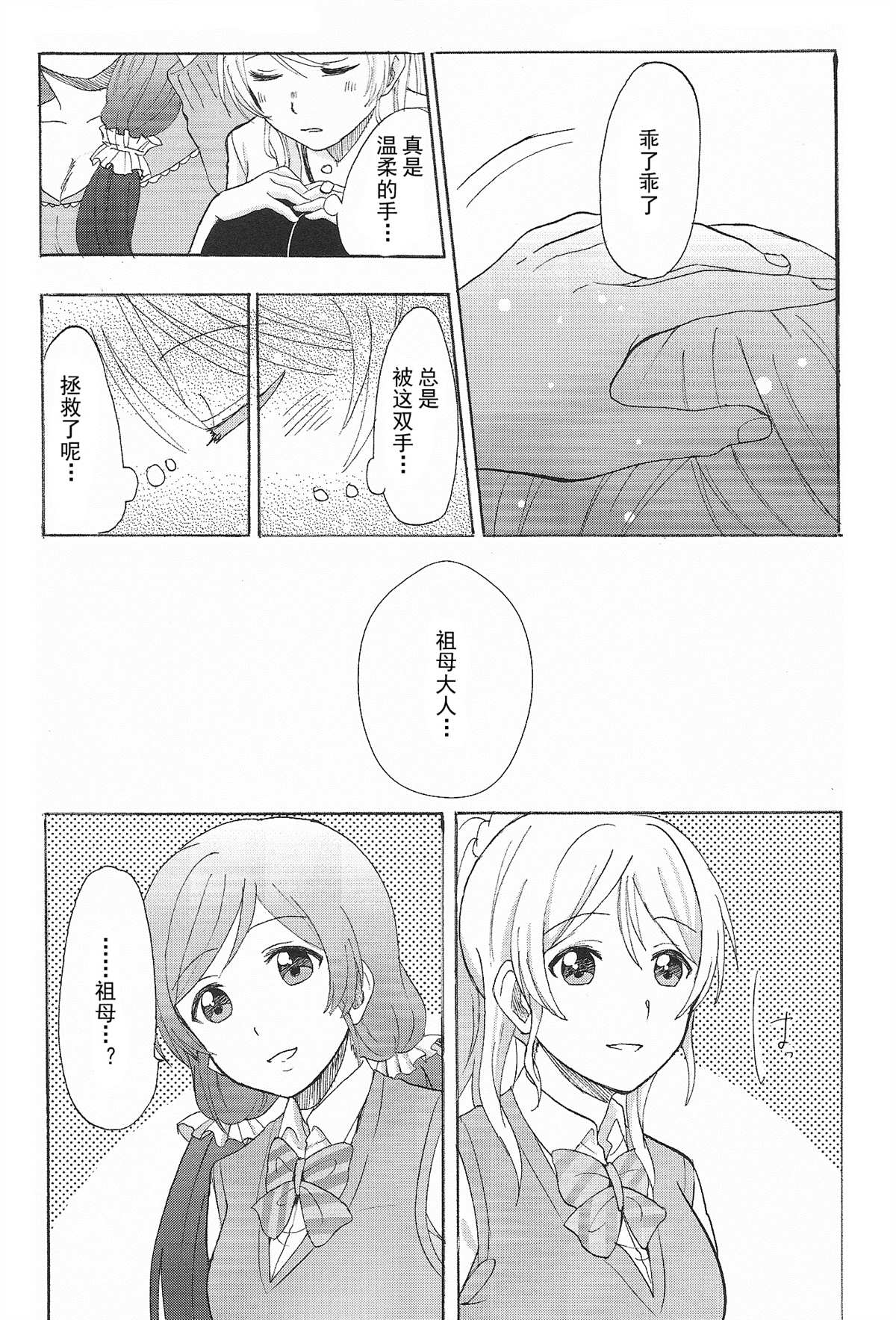 《Home sweet home》漫画最新章节第1话免费下拉式在线观看章节第【23】张图片