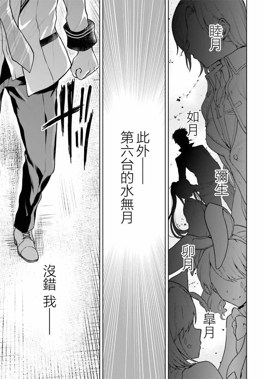 《机械叛逆者》漫画最新章节第1话免费下拉式在线观看章节第【34】张图片