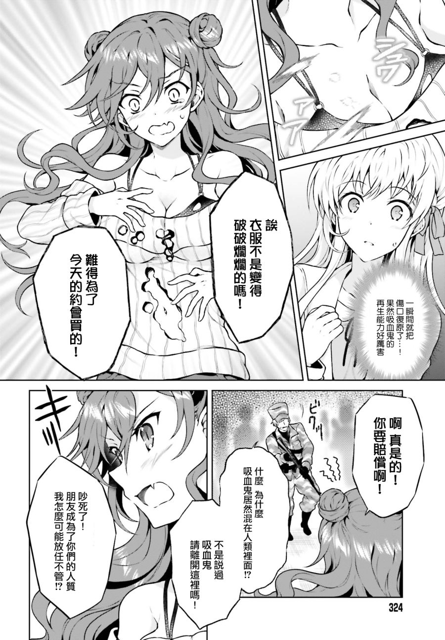 《机械叛逆者》漫画最新章节第7话免费下拉式在线观看章节第【14】张图片