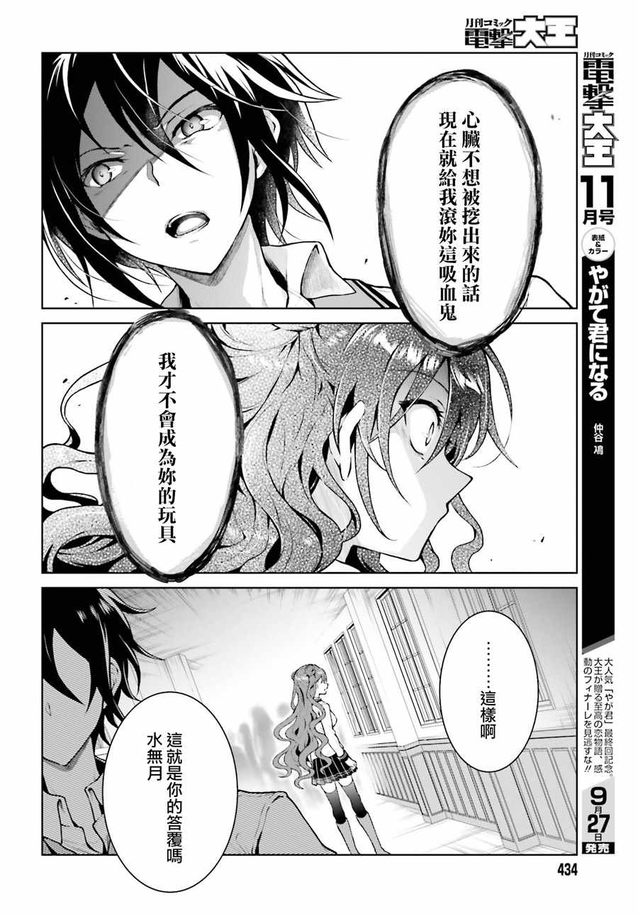 《机械叛逆者》漫画最新章节第3话免费下拉式在线观看章节第【14】张图片