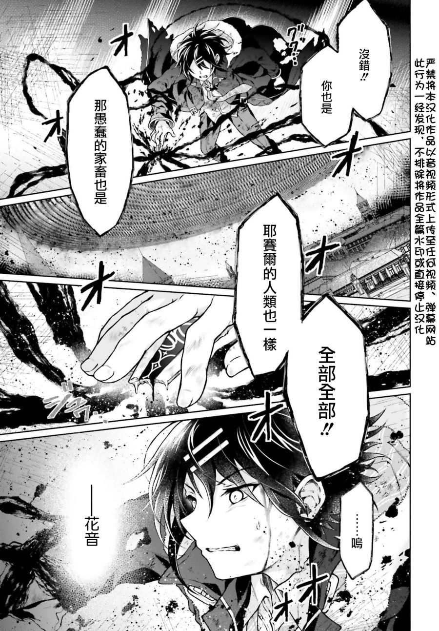 《机械叛逆者》漫画最新章节第16话免费下拉式在线观看章节第【5】张图片