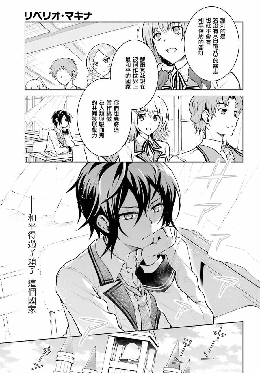 《机械叛逆者》漫画最新章节第1话免费下拉式在线观看章节第【20】张图片