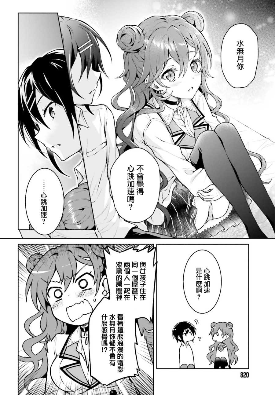 《机械叛逆者》漫画最新章节第10话免费下拉式在线观看章节第【18】张图片