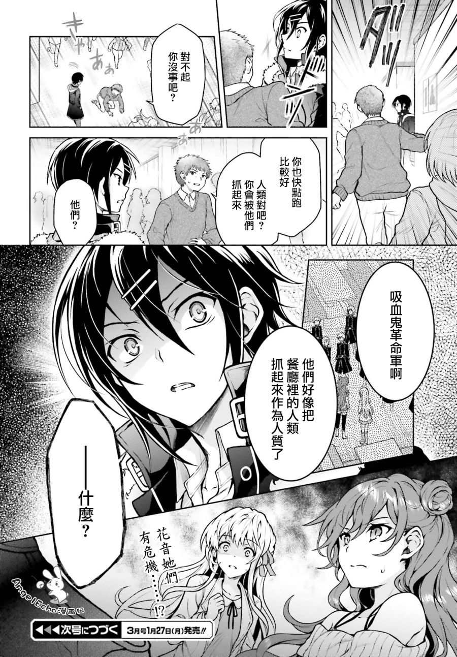 《机械叛逆者》漫画最新章节第6话免费下拉式在线观看章节第【22】张图片