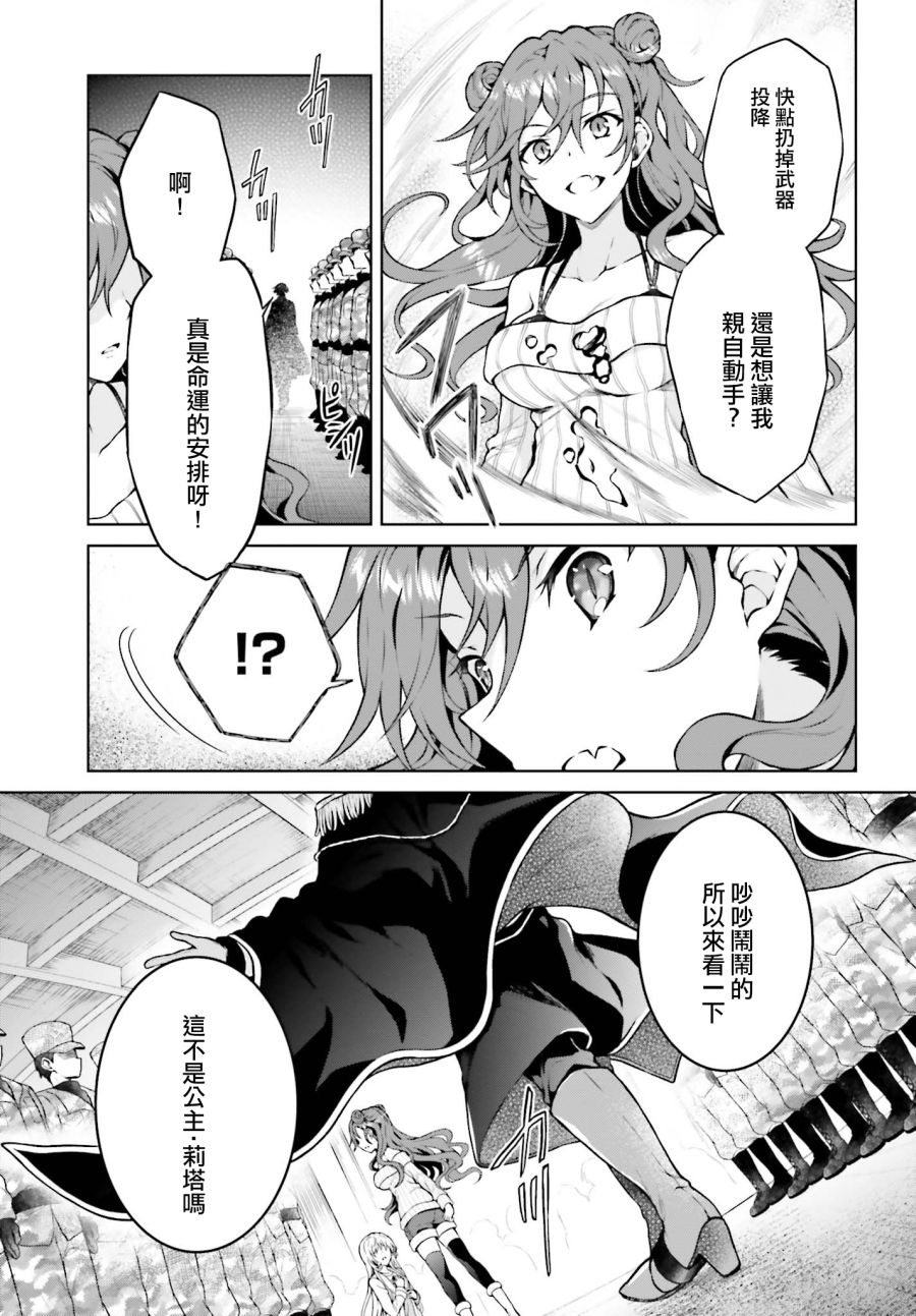 《机械叛逆者》漫画最新章节第7话免费下拉式在线观看章节第【15】张图片