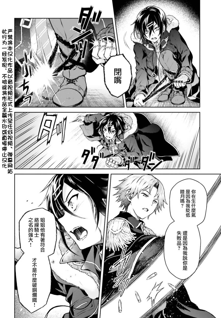 《机械叛逆者》漫画最新章节第15话免费下拉式在线观看章节第【4】张图片