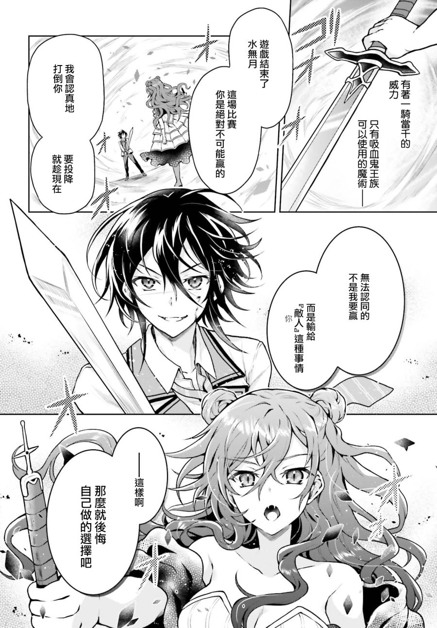 《机械叛逆者》漫画最新章节第5话免费下拉式在线观看章节第【13】张图片