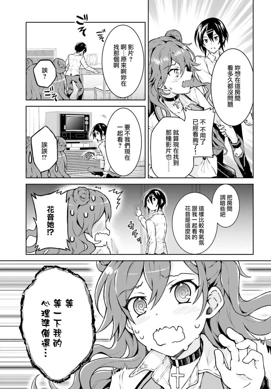 《机械叛逆者》漫画最新章节第10话免费下拉式在线观看章节第【15】张图片