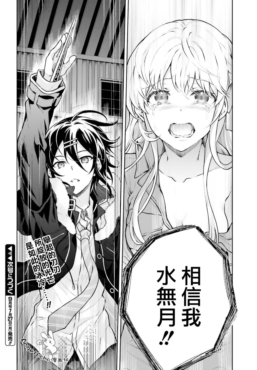 《机械叛逆者》漫画最新章节第11话免费下拉式在线观看章节第【20】张图片