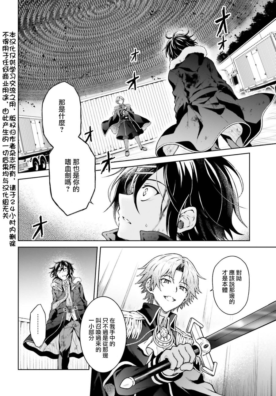 《机械叛逆者》漫画最新章节第16话免费下拉式在线观看章节第【2】张图片