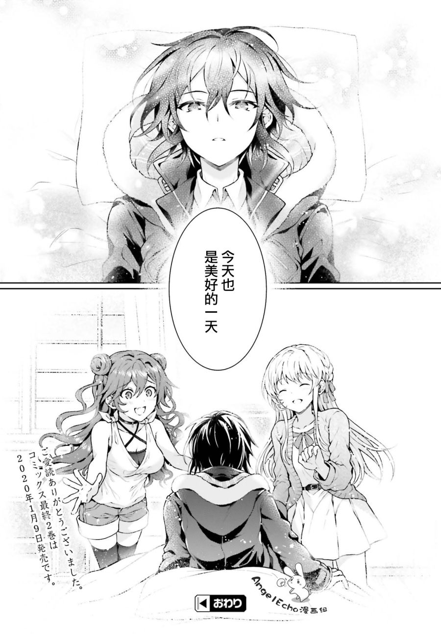 《机械叛逆者》漫画最新章节第16话免费下拉式在线观看章节第【18】张图片