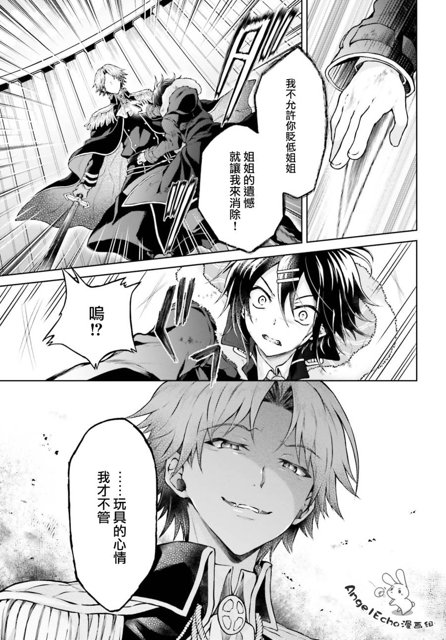 《机械叛逆者》漫画最新章节第15话免费下拉式在线观看章节第【5】张图片