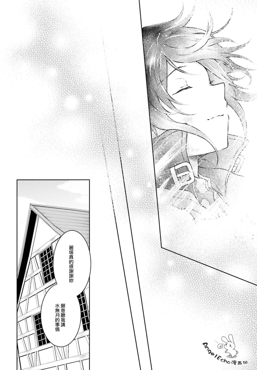 《机械叛逆者》漫画最新章节第16话免费下拉式在线观看章节第【13】张图片