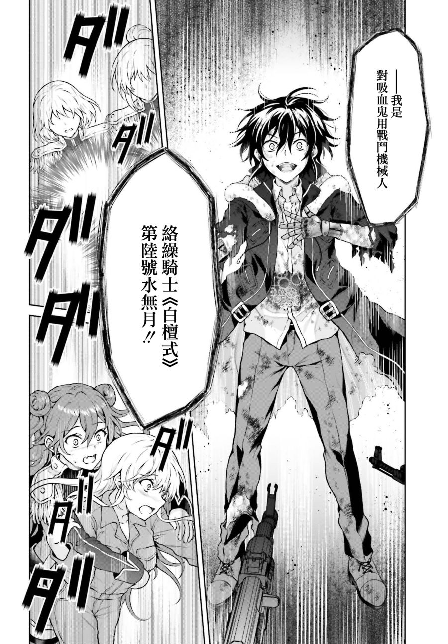 《机械叛逆者》漫画最新章节第16话免费下拉式在线观看章节第【11】张图片