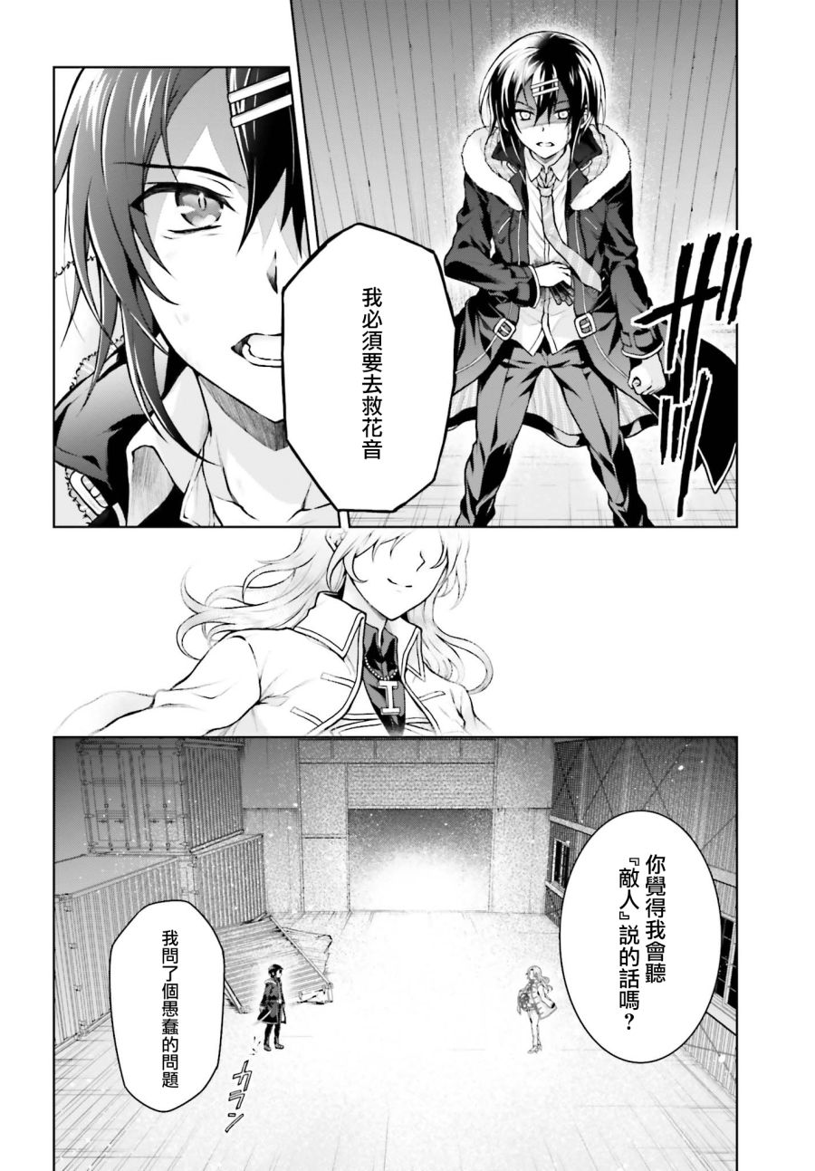 《机械叛逆者》漫画最新章节第13话免费下拉式在线观看章节第【8】张图片