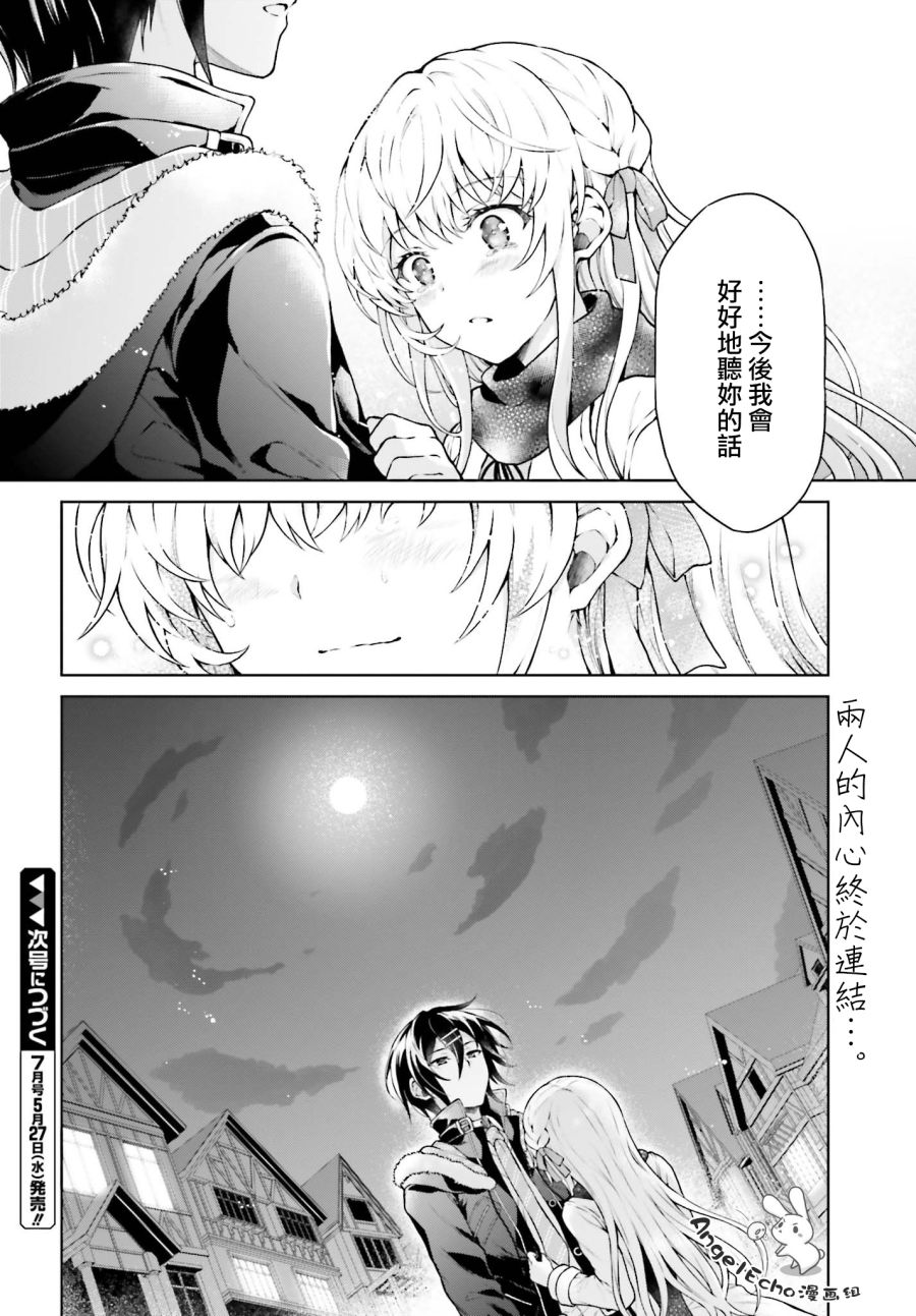 《机械叛逆者》漫画最新章节第9话免费下拉式在线观看章节第【15】张图片