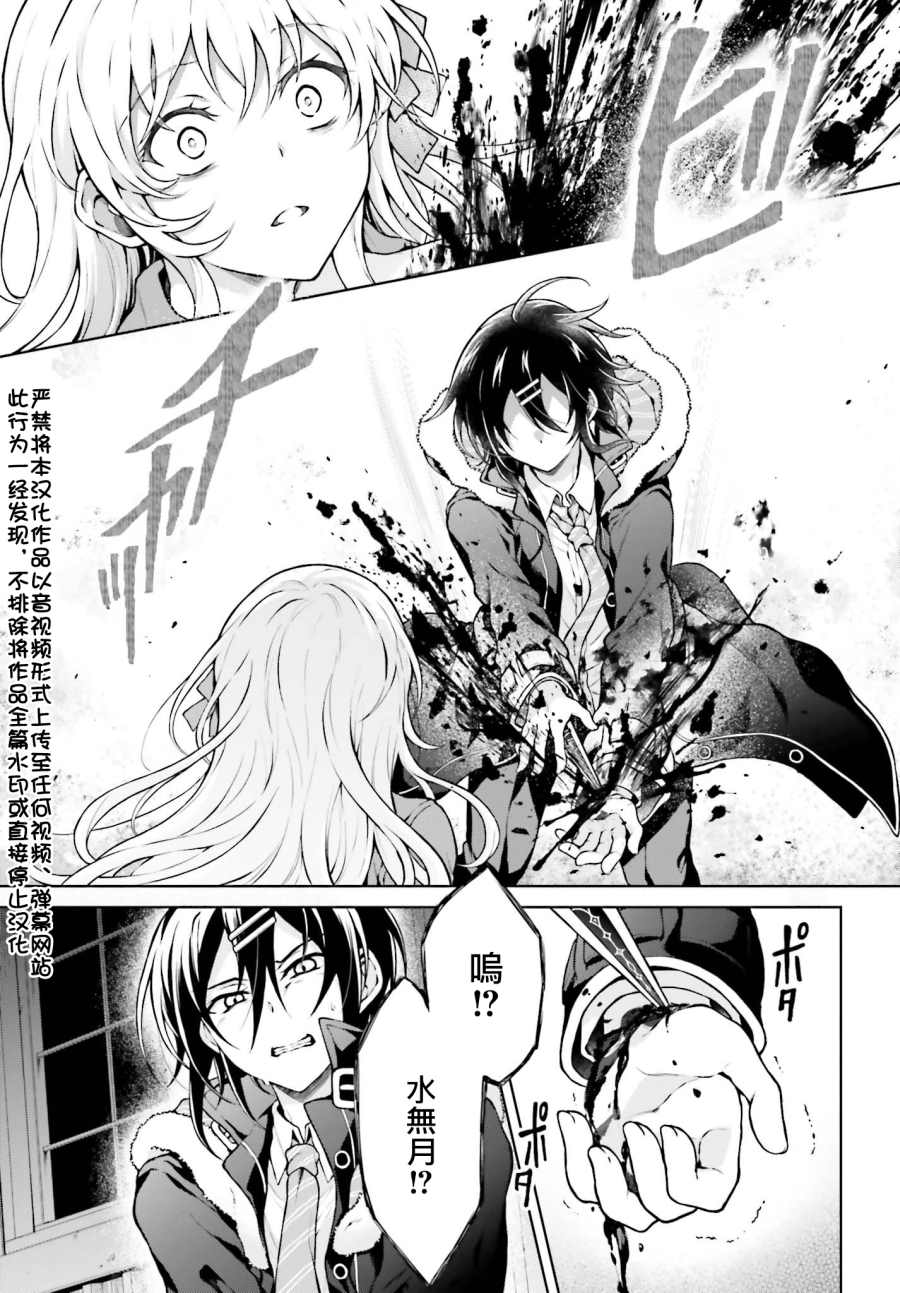 《机械叛逆者》漫画最新章节第12话免费下拉式在线观看章节第【3】张图片