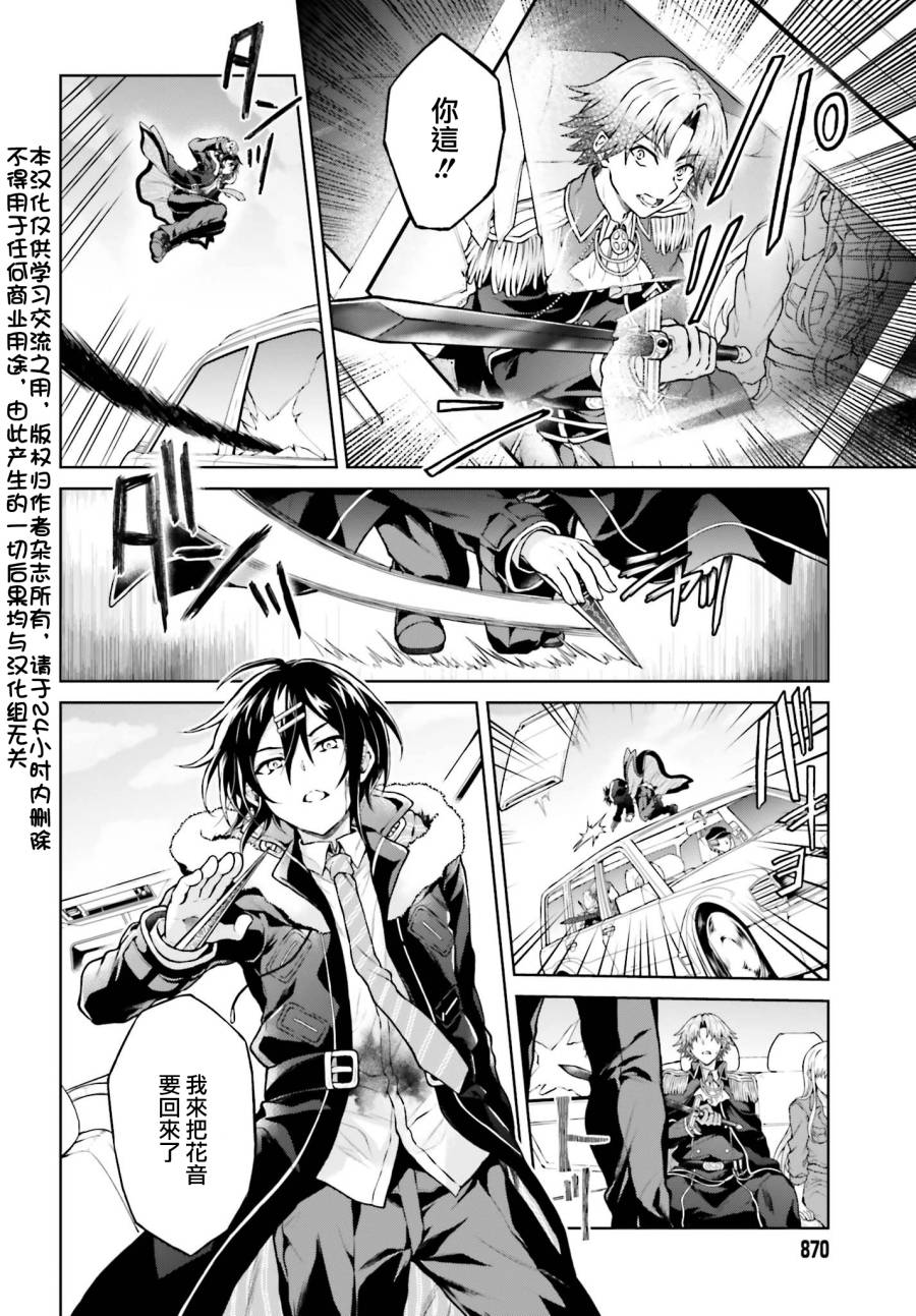 《机械叛逆者》漫画最新章节第14话免费下拉式在线观看章节第【2】张图片