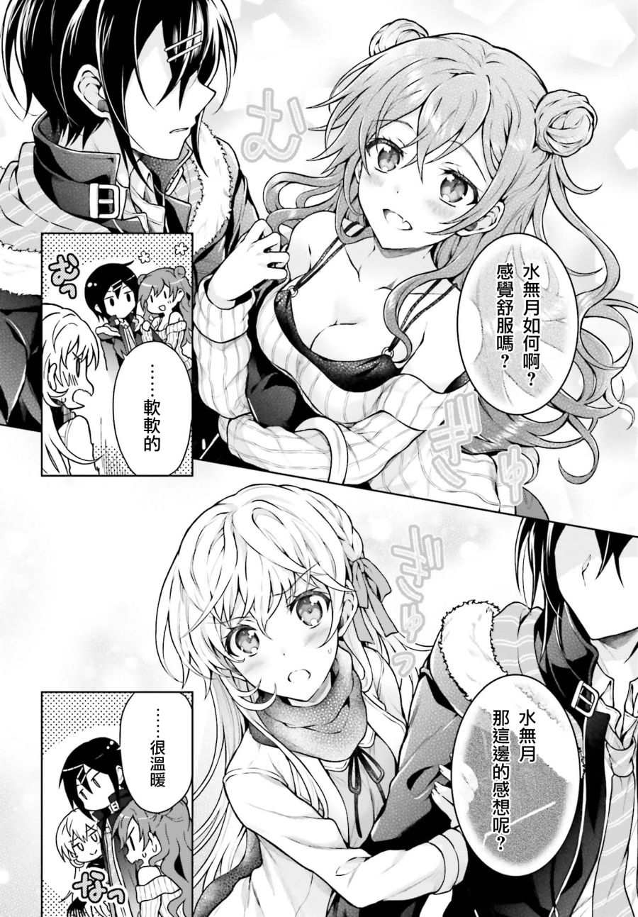 《机械叛逆者》漫画最新章节第6话免费下拉式在线观看章节第【6】张图片