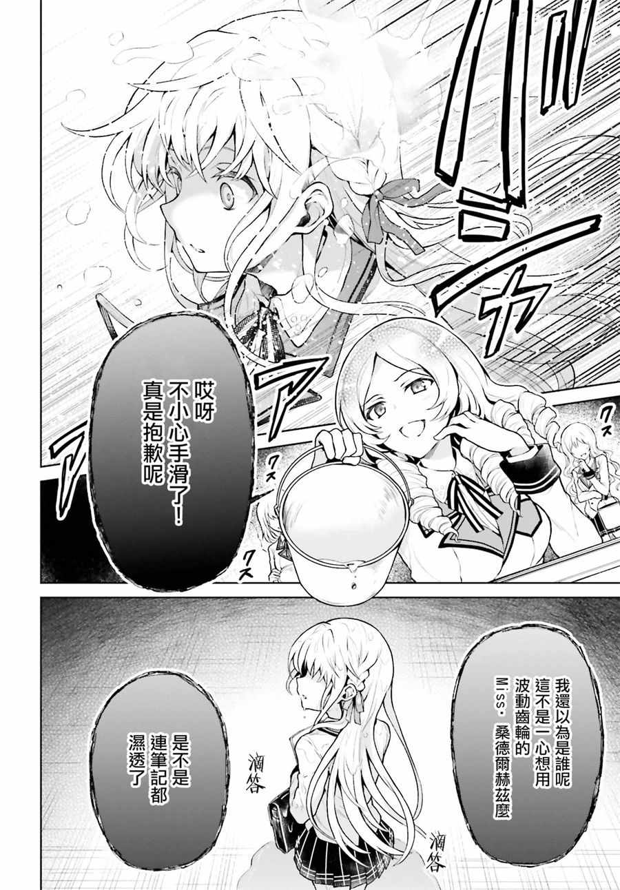 《机械叛逆者》漫画最新章节第1话免费下拉式在线观看章节第【25】张图片