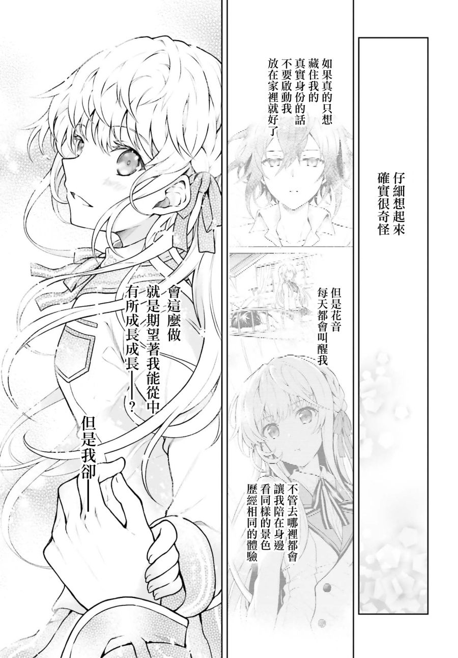 《机械叛逆者》漫画最新章节第9话免费下拉式在线观看章节第【11】张图片