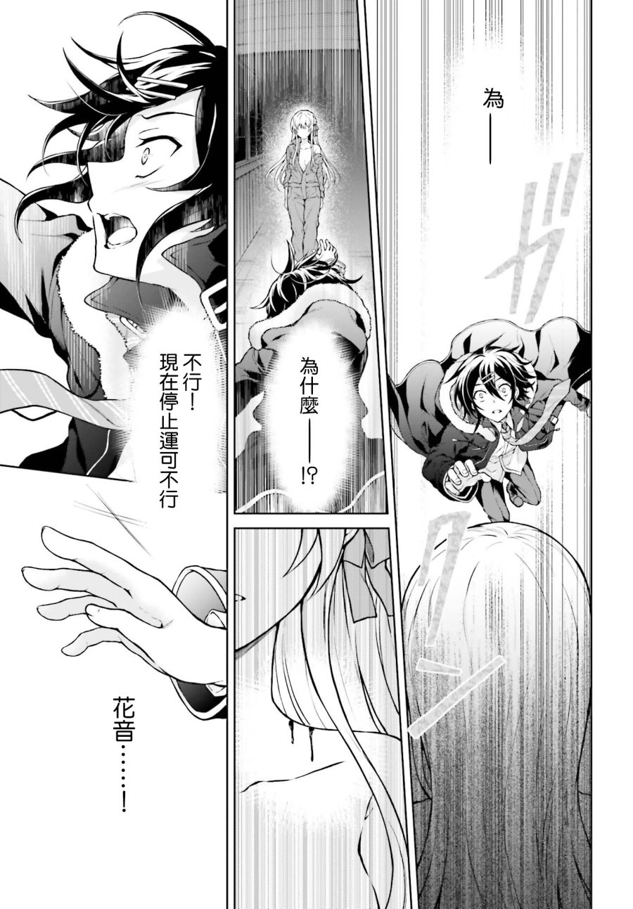 《机械叛逆者》漫画最新章节第11话免费下拉式在线观看章节第【9】张图片