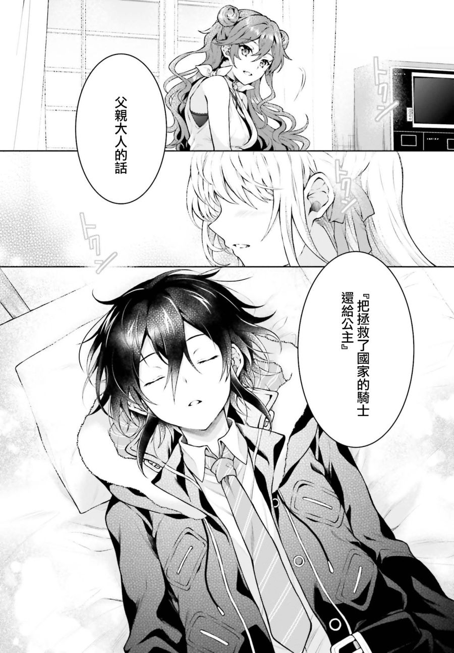 《机械叛逆者》漫画最新章节第16话免费下拉式在线观看章节第【16】张图片