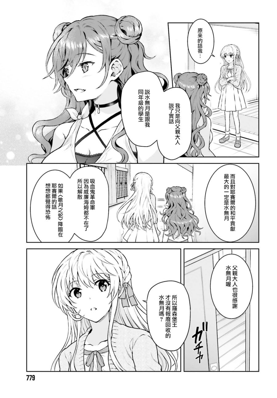 《机械叛逆者》漫画最新章节第16话免费下拉式在线观看章节第【14】张图片