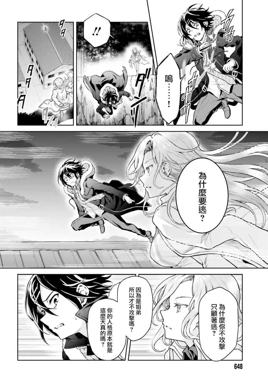 《机械叛逆者》漫画最新章节第11话免费下拉式在线观看章节第【4】张图片