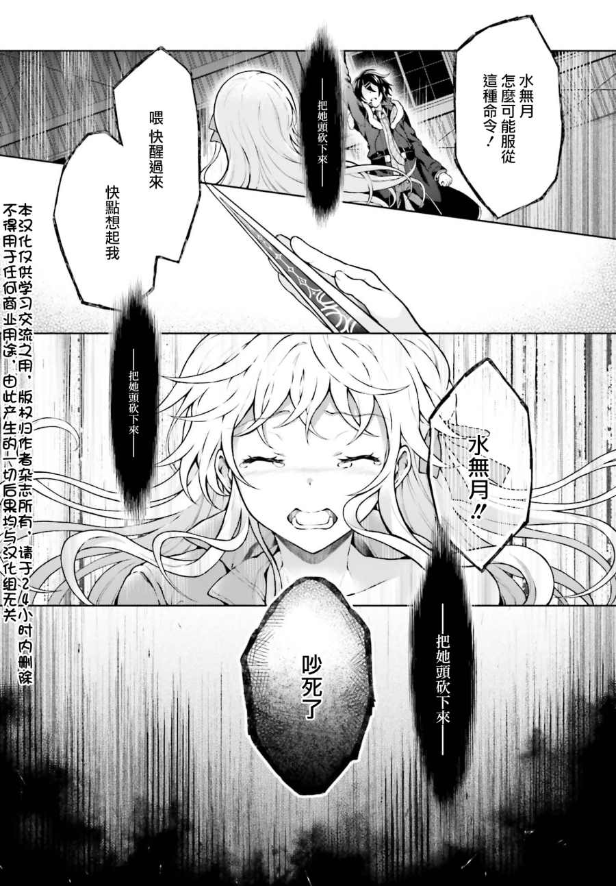 《机械叛逆者》漫画最新章节第12话免费下拉式在线观看章节第【2】张图片