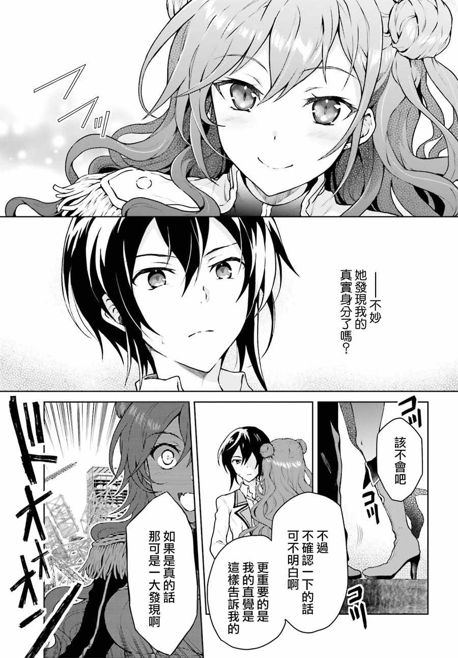 《机械叛逆者》漫画最新章节第2话免费下拉式在线观看章节第【13】张图片