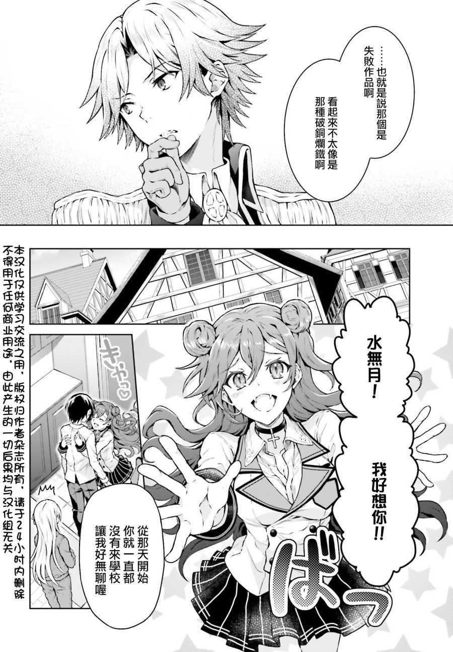 《机械叛逆者》漫画最新章节第10话免费下拉式在线观看章节第【2】张图片