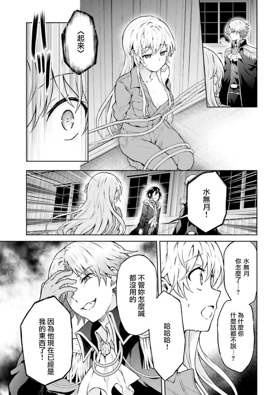 《机械叛逆者》漫画最新章节第11话免费下拉式在线观看章节第【15】张图片