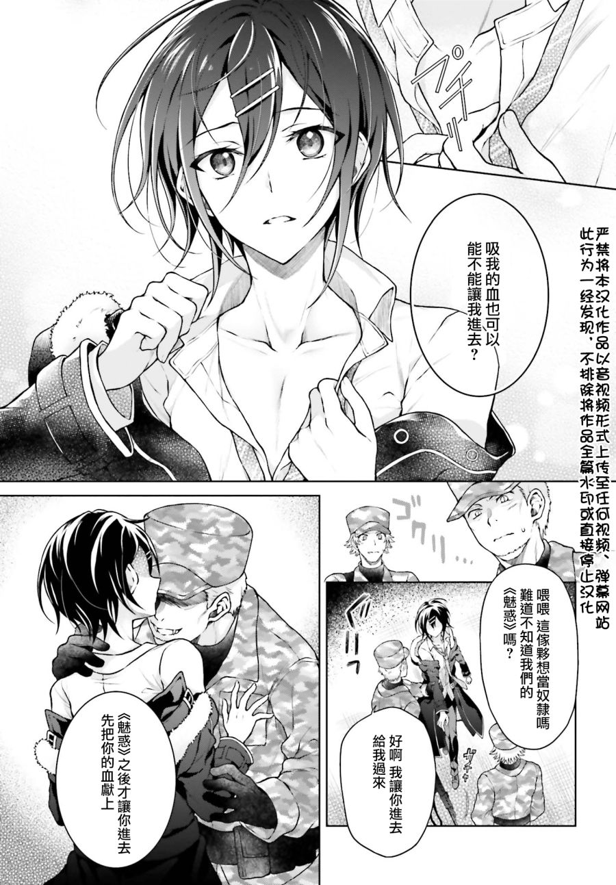 《机械叛逆者》漫画最新章节第7话免费下拉式在线观看章节第【3】张图片