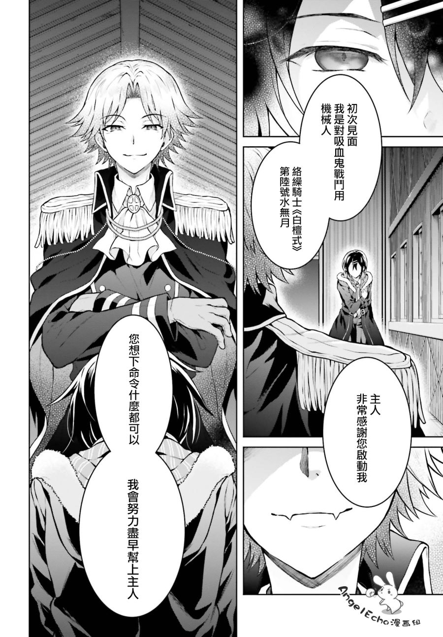 《机械叛逆者》漫画最新章节第11话免费下拉式在线观看章节第【14】张图片