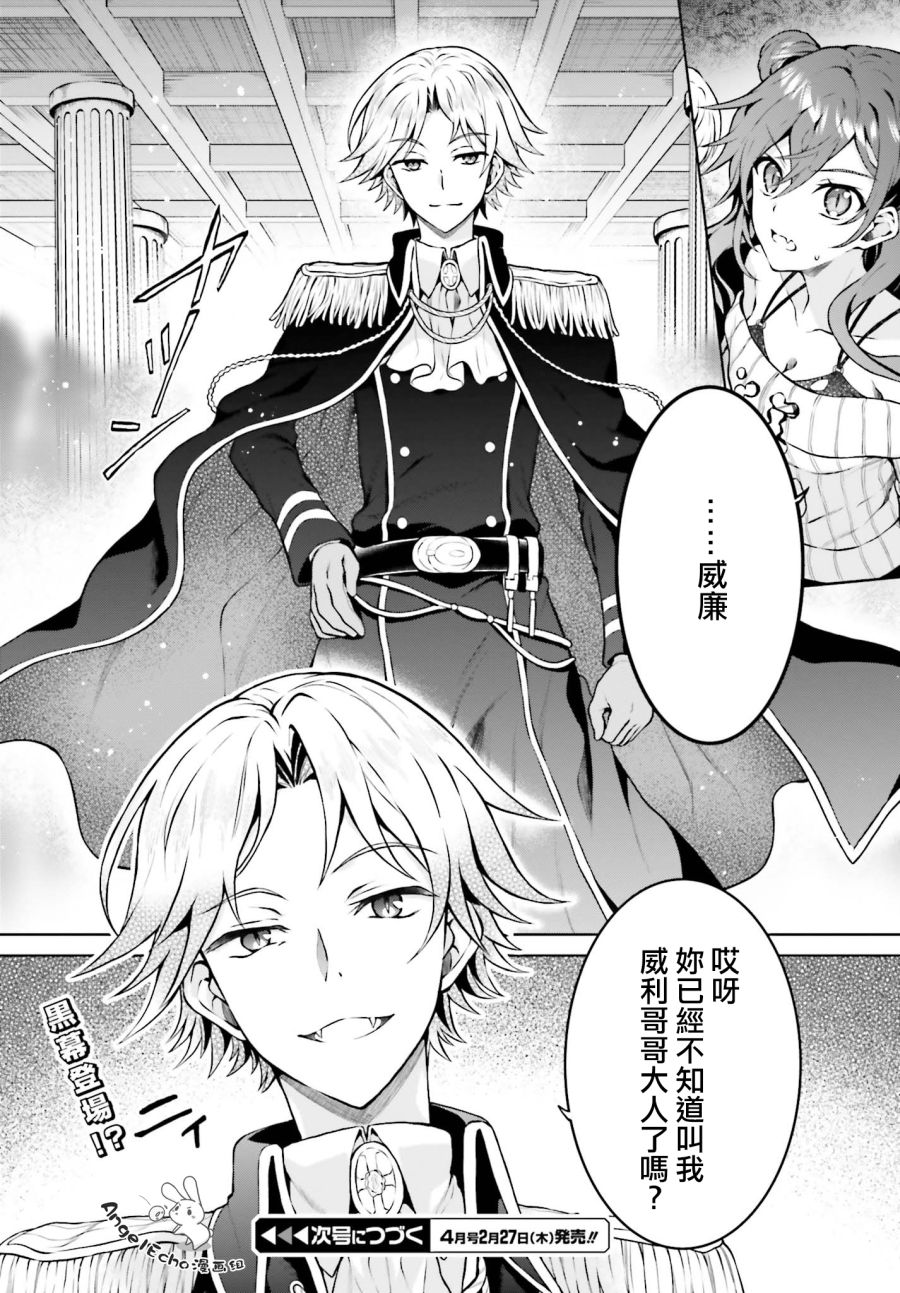 《机械叛逆者》漫画最新章节第7话免费下拉式在线观看章节第【16】张图片