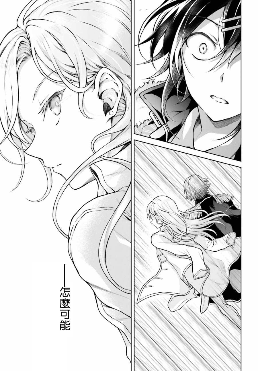 《机械叛逆者》漫画最新章节第8话免费下拉式在线观看章节第【21】张图片