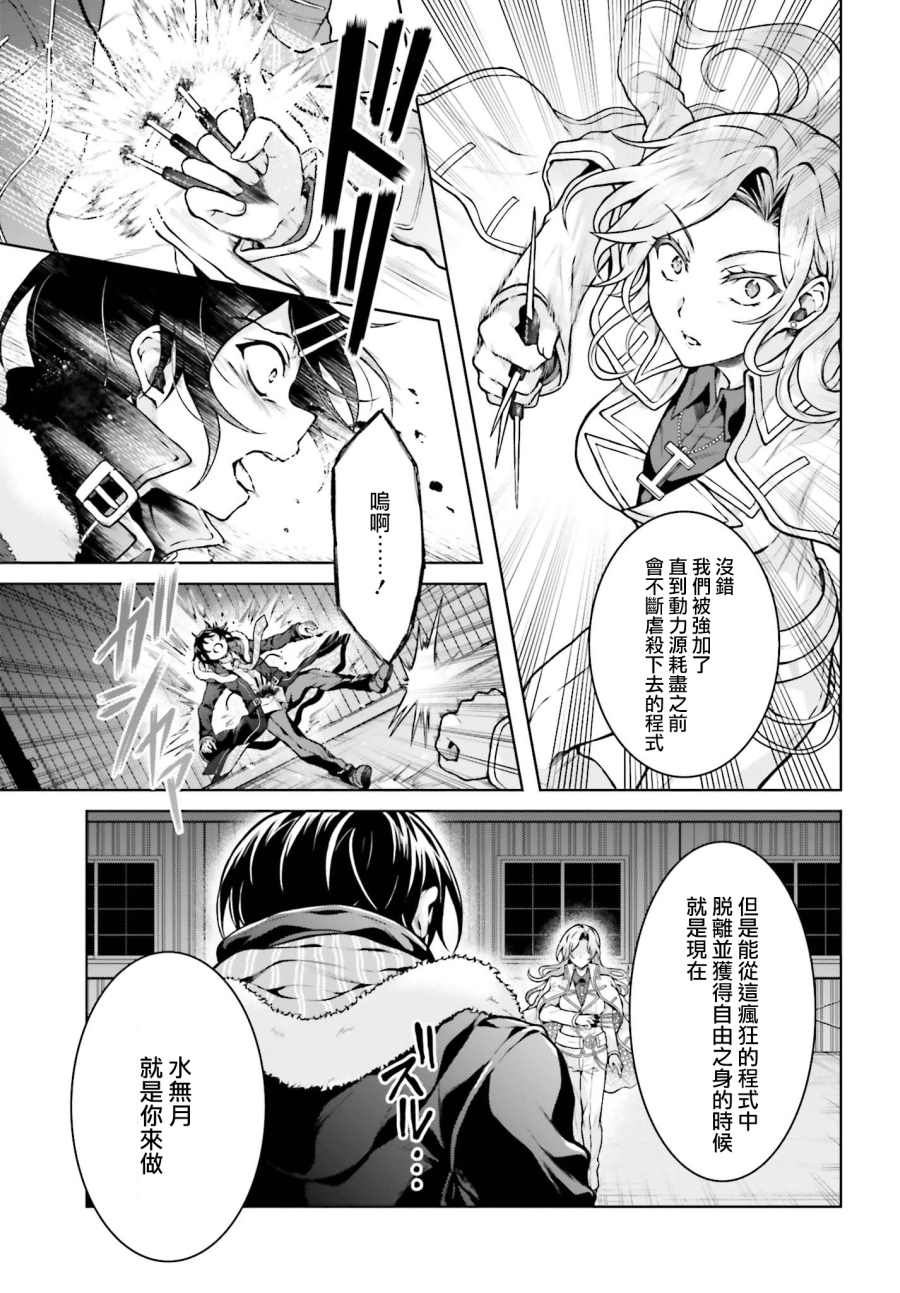 《机械叛逆者》漫画最新章节第12话免费下拉式在线观看章节第【17】张图片