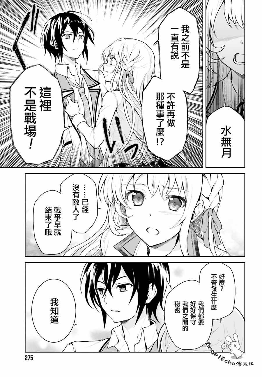 《机械叛逆者》漫画最新章节第1话免费下拉式在线观看章节第【14】张图片