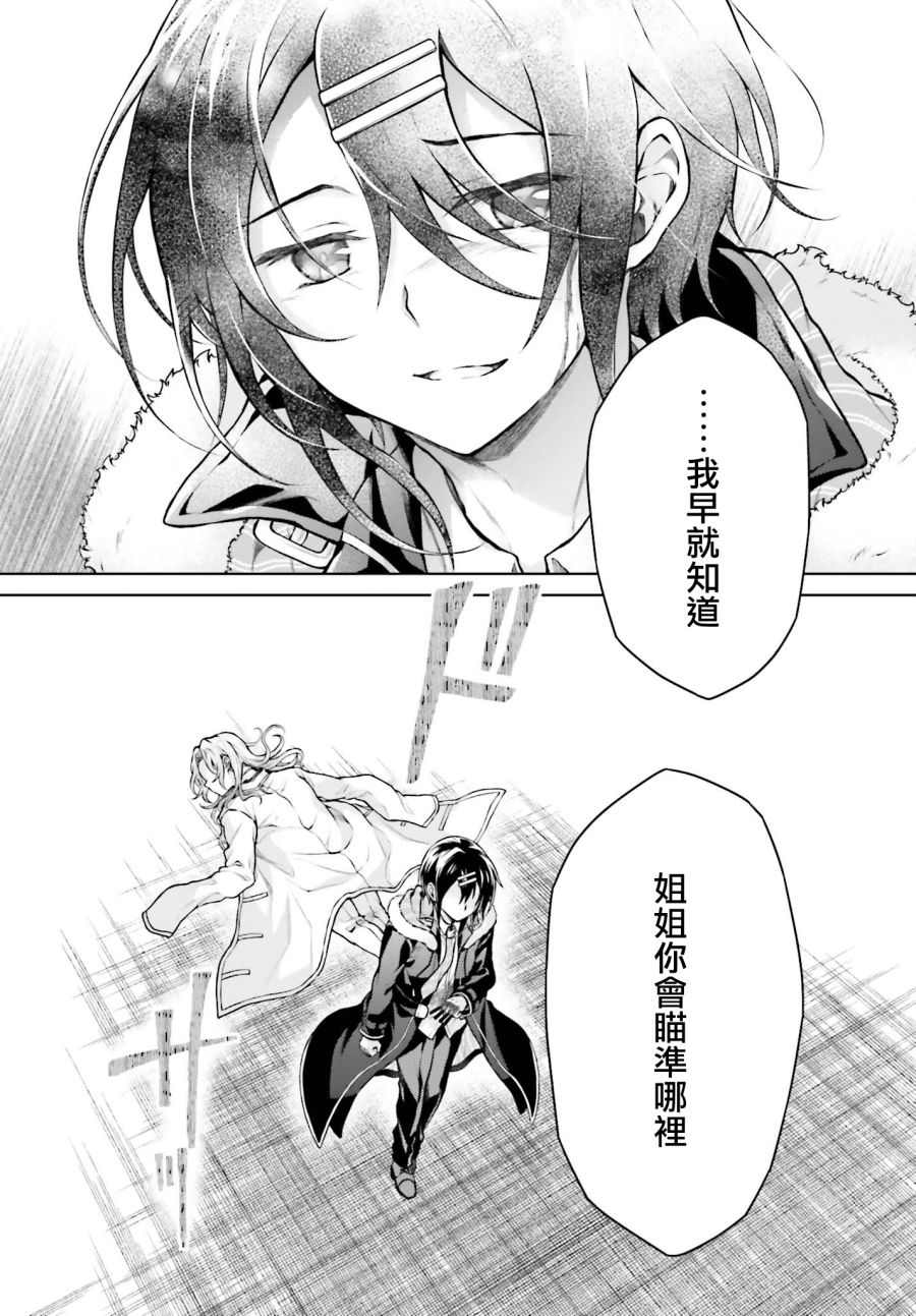 《机械叛逆者》漫画最新章节第13话免费下拉式在线观看章节第【14】张图片